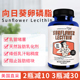 美国Legendairy 胶囊200粒 Lecithin向日葵卵磷脂 Milk Sunflower