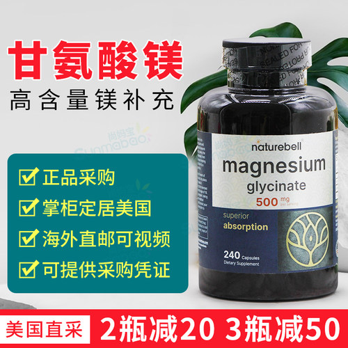 美国进口NatureBell甘氨酸