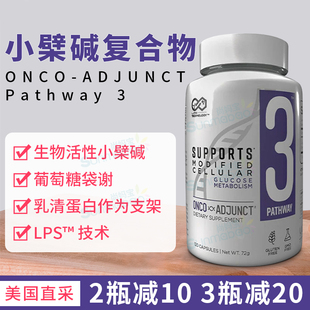 美国直邮Ultra LPS技术提高吸收血糖水平 Botanica生物活性小檗碱