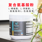 肌肉蛋白质合成 美国 氨基酸复合物粉剂 Xymogen 水果风味 赛默金