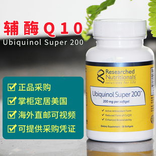 美国Researched Nutritionals还原性辅酶泛醇Ubiquinol Super 200