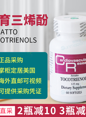 正品美国Cardiovascular Research生育三烯酚Tocotrienols胶囊60C