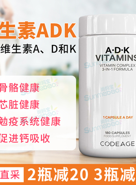 美国直邮 Codeage 男女士复合维生素ADK多种矿物质多维他命 180粒