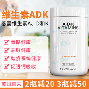 美国直邮 Codeage 男女士复合维生素ADK多种矿物质多维他命 180粒