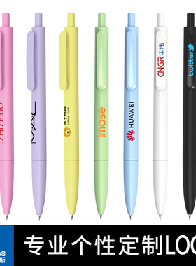 欧文赛斯Future按动中性笔可定制LOGO 0.5mm黑色水性笔芯高颜值企业送礼广告礼品笔会议办公用签字笔印刷图案
