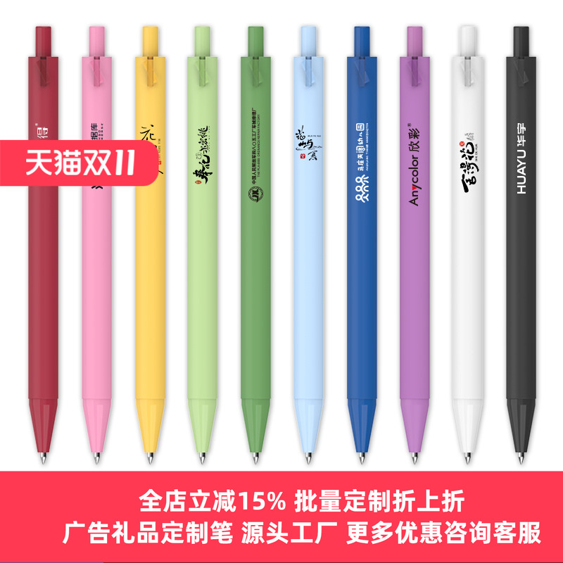 欧文赛斯Knot中性笔定制企业小礼品可印刷logo 黑色签字水笔广告促销磨砂笔杆金融银行商务送礼厂家直销批发