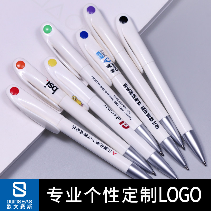 欧文赛斯Nuit宣传广告笔定制logo 可爱圆珠笔黑色蓝色油笔芯定做展会礼品笔订做印刷二维码可换中性水笔芯