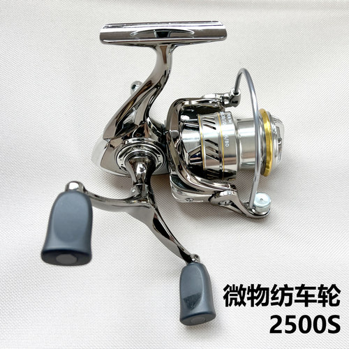 全金属微物纺车轮2500S渔线轮路亚轮浅线杯渔轮马口轮