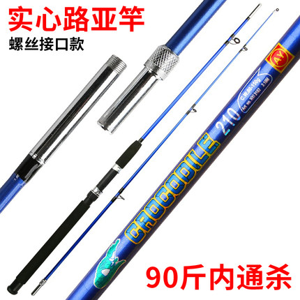 直柄超硬实心路亚竿锚杆鱼竿渔具海竿带螺丝接口锚竿3米打黑抛竿