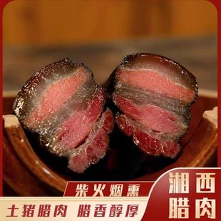 烟熏五花肉  后腿肉   香肠1斤至5斤可选农家土猪肉