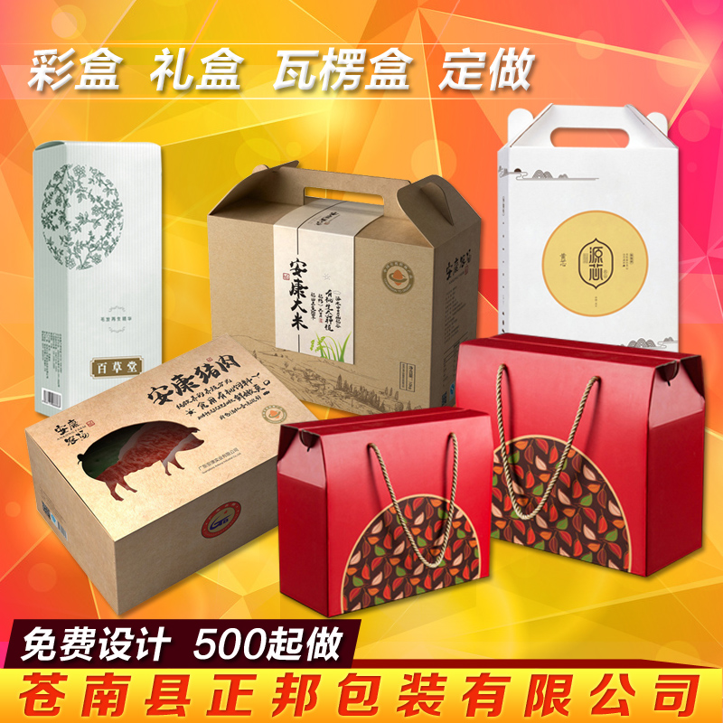 厂家包装盒定做印刷手提特产礼品盒纸盒彩盒订做飞机盒天地盖定制