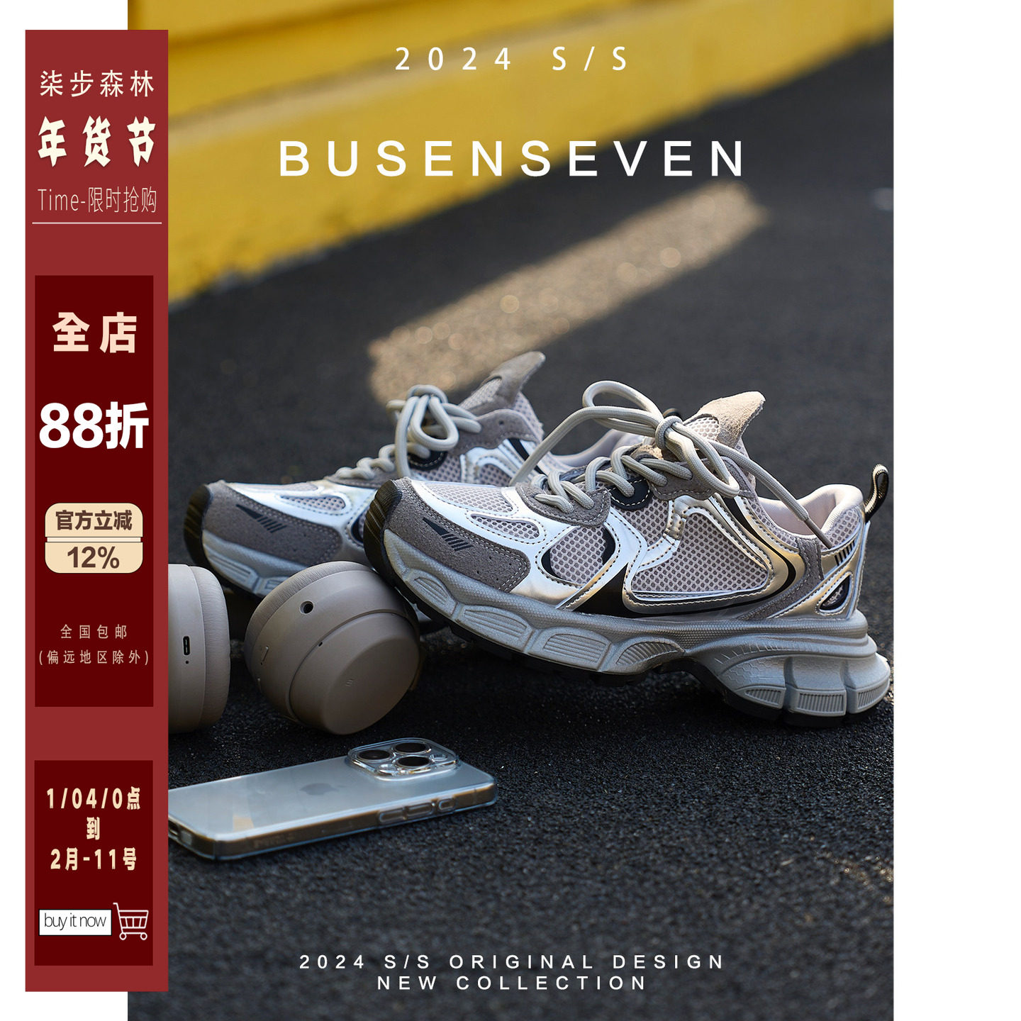 柒步森林"银河幻影"网纱透气休闲厚底增高运动老爹鞋子女2025新款,女鞋,老爹鞋,淘宝优惠券,粉丝福利购,淘宝优惠卷