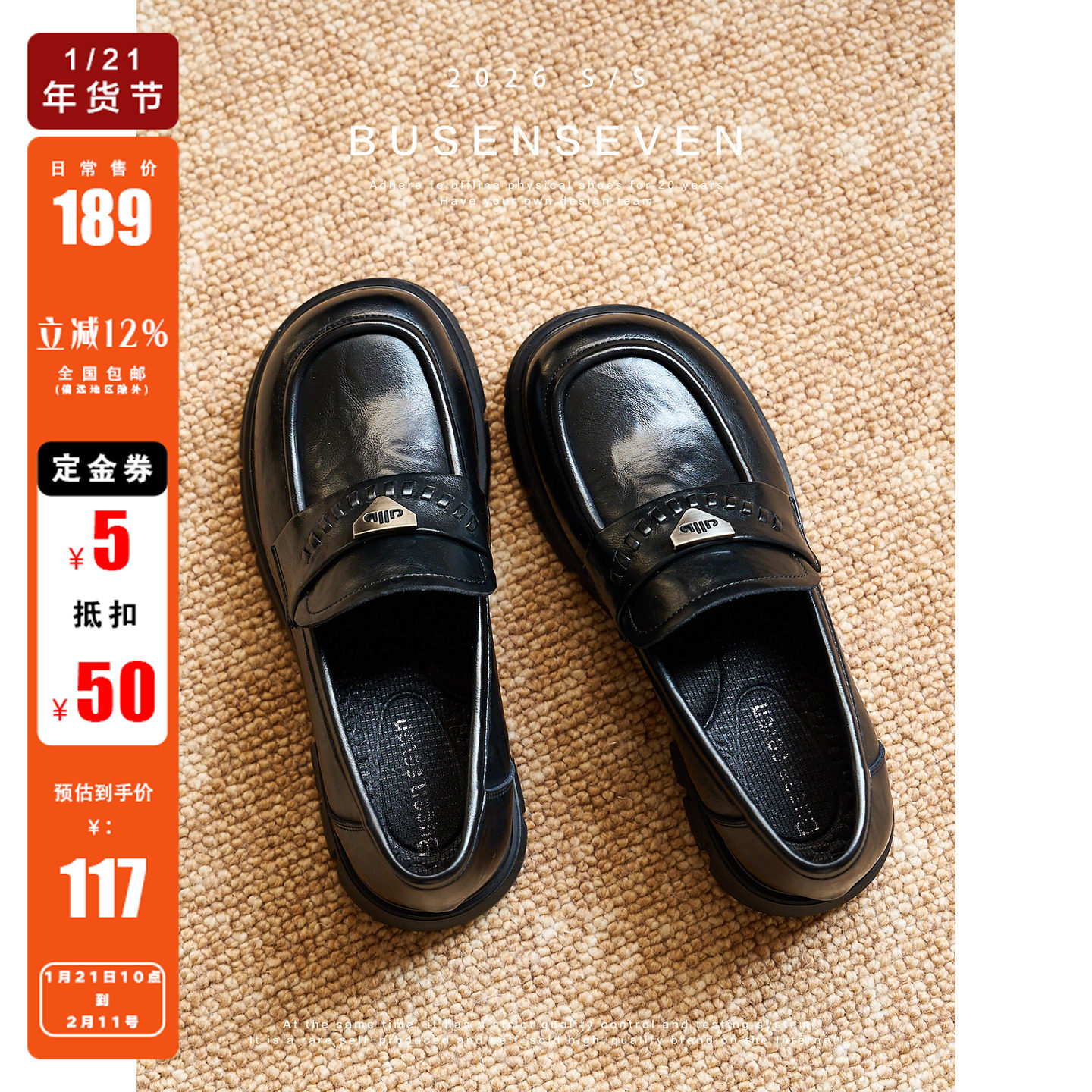 柒步森林1/21/10:00开售~牛皮英伦风编织乐福小皮鞋~券后低117,女鞋,深口单鞋,淘宝优惠券,粉丝福利购,淘宝优惠卷