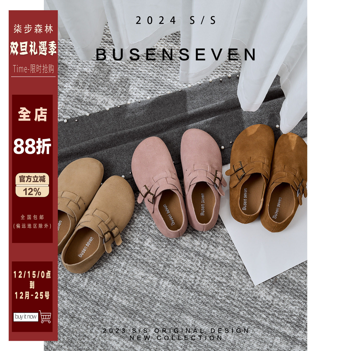 柒步森林牛反毛皮平底勃肯鞋