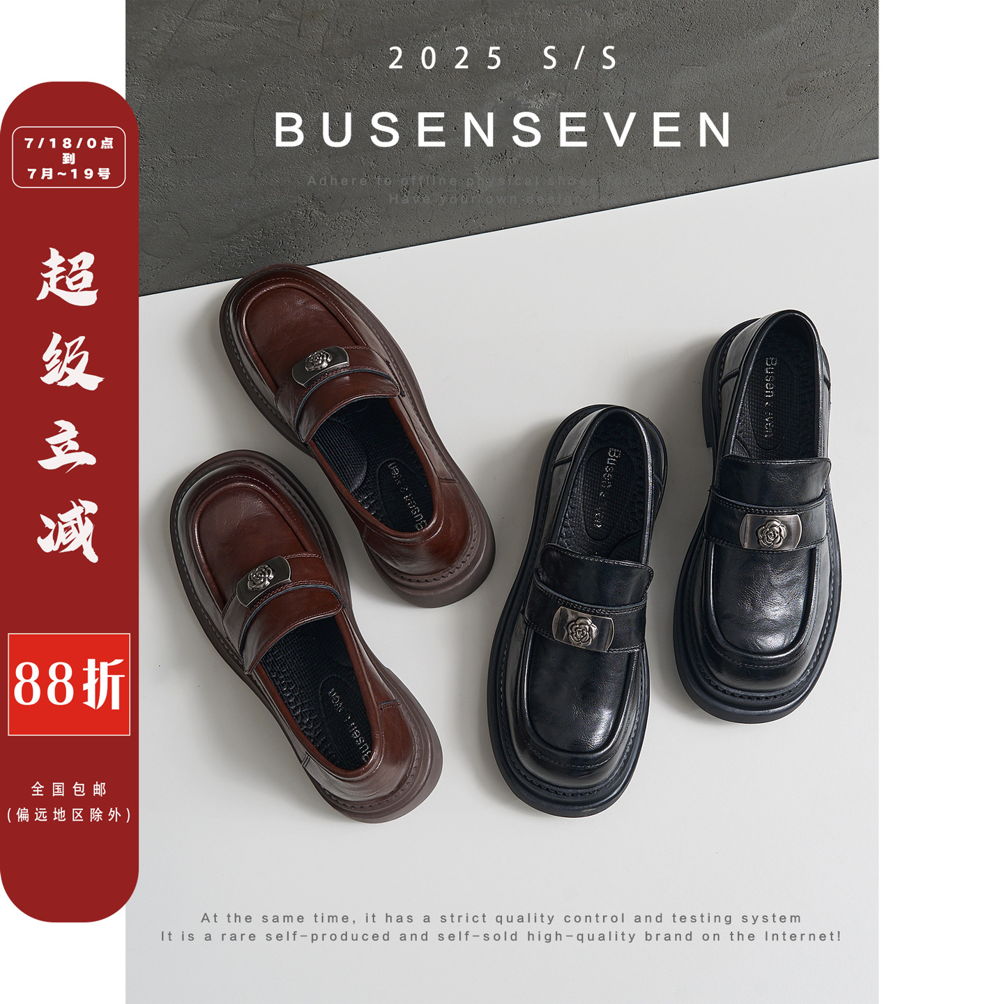 柒步森林牛皮~复古高级厚底山茶花乐福鞋子女小皮鞋春季2025新款