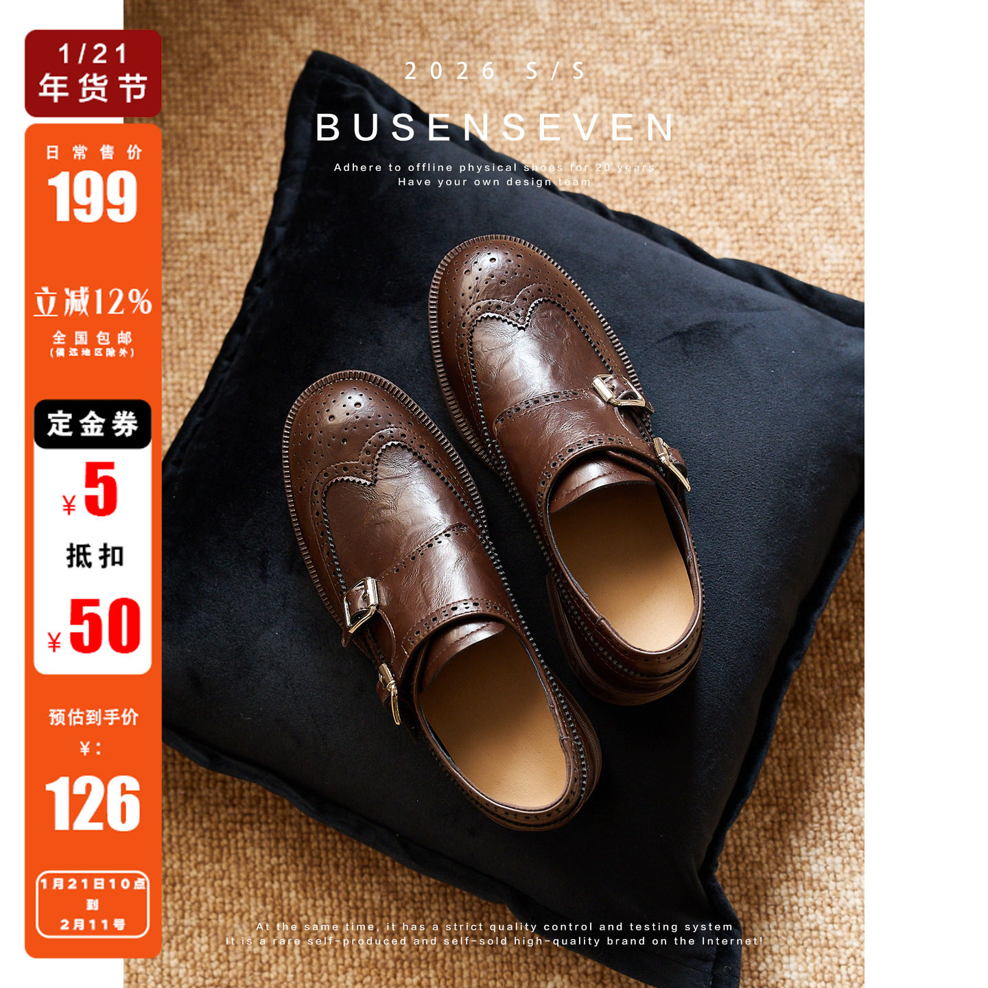 柒步森林女鞋1/21/10:00开售~老钱风布洛克雕花德比鞋~券后低126,女鞋,深口单鞋,淘宝优惠券,粉丝福利购,淘宝优惠卷
