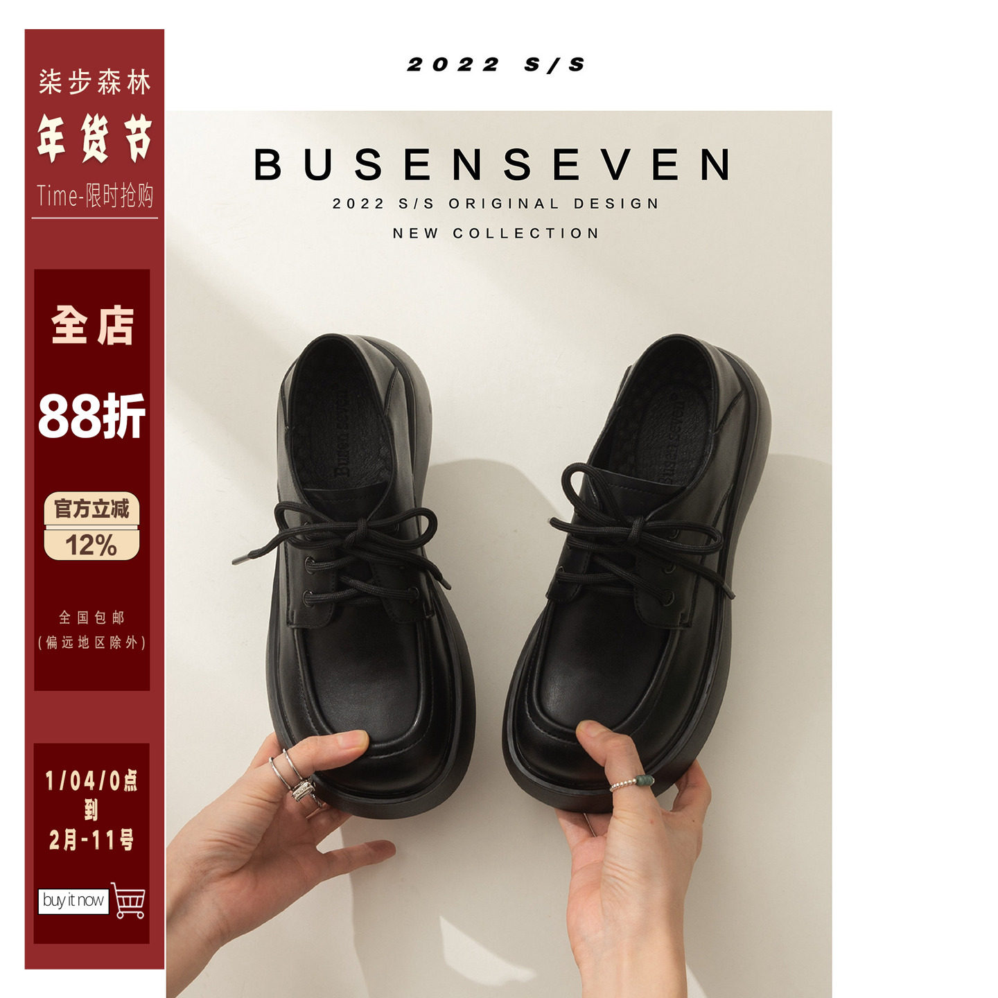 柒步森林学院风厚底系带小皮鞋百搭英伦单鞋子女2025年春秋季新款,女鞋,深口单鞋,淘宝优惠券,粉丝福利购,淘宝优惠卷