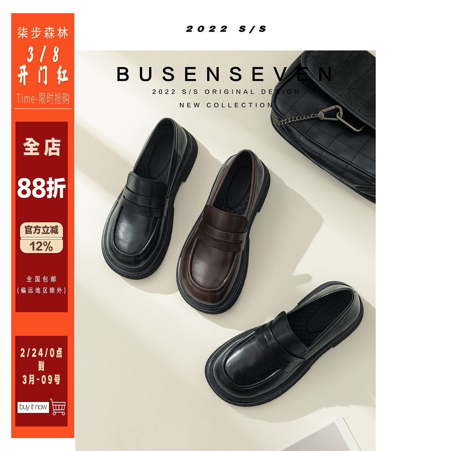 柒步森林学院平底JK制服乐福鞋英伦风小皮鞋真皮单鞋子女春秋新款