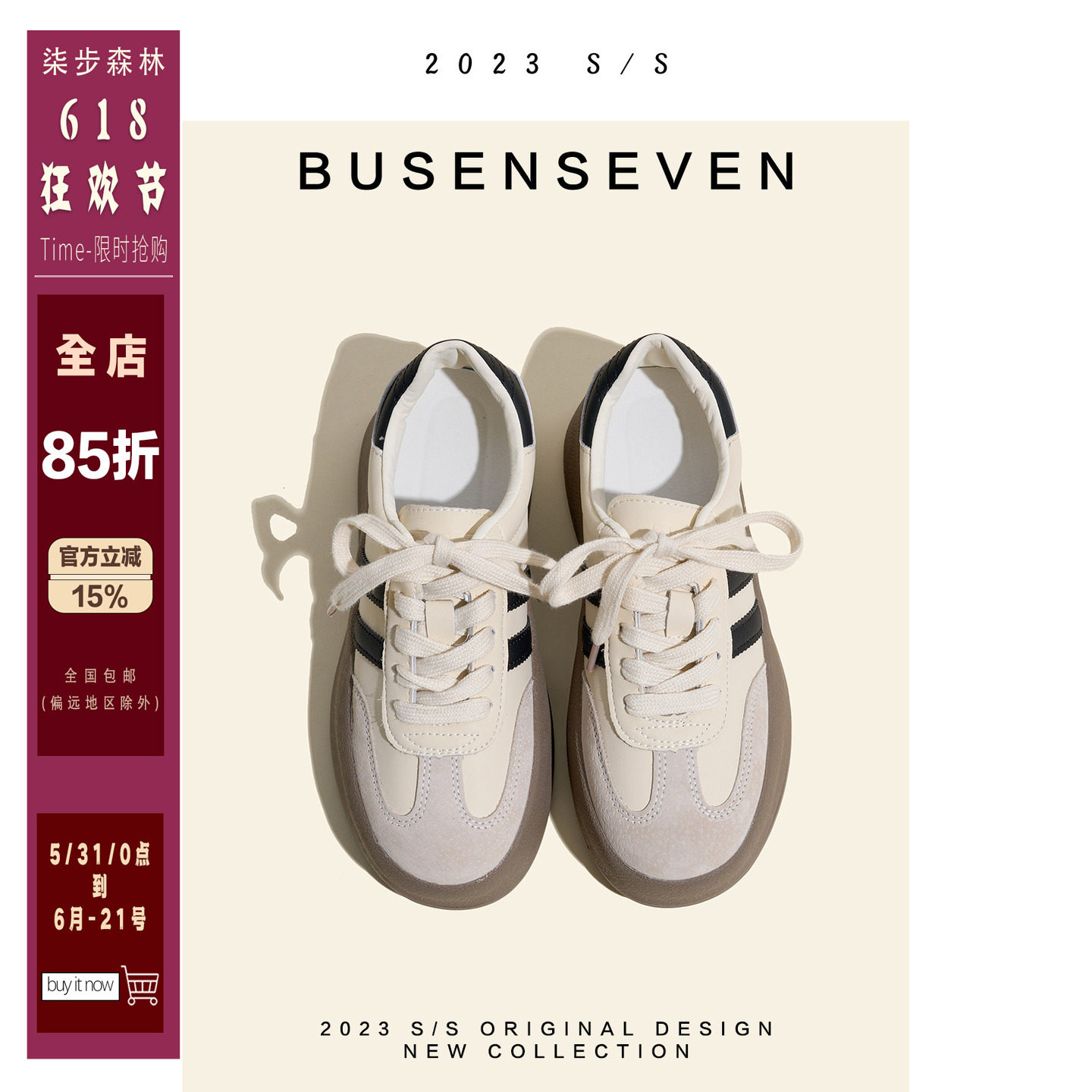 柒步森林"校园日记"真皮厚底休闲运动德训鞋系带舒适板鞋子女春秋