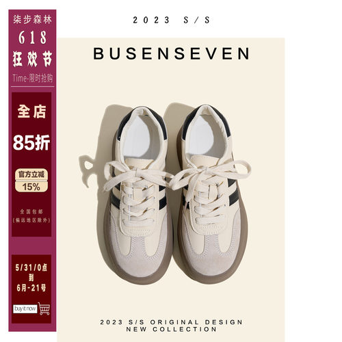 柒步森林真皮厚底休闲德训鞋
