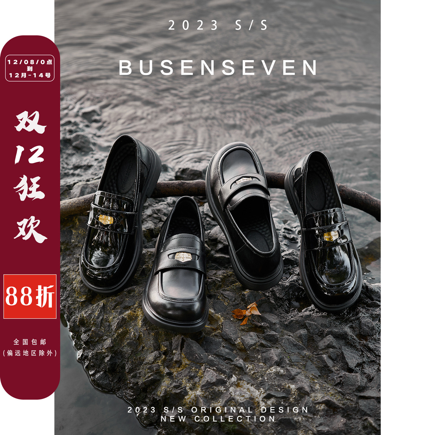 柒步森林真皮平底JK乐福鞋