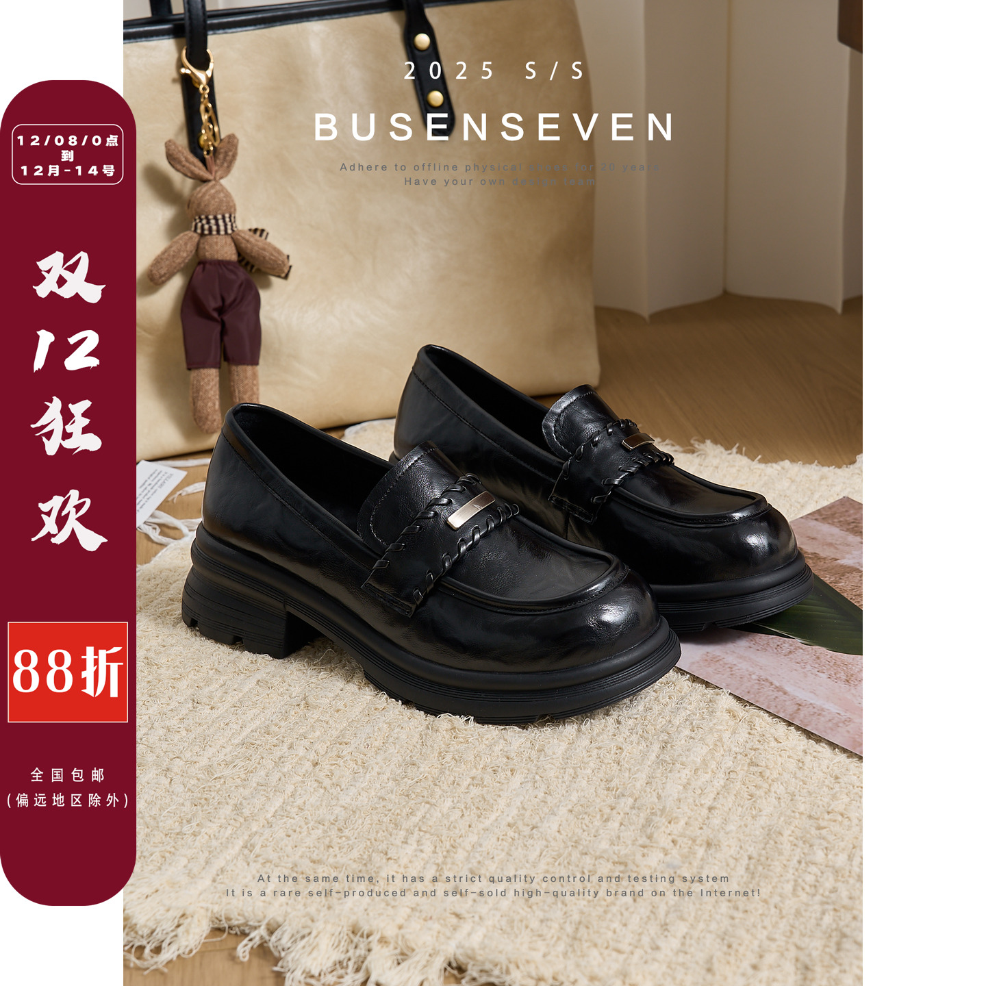 柒步森林牛皮高跟JK制服乐福鞋英伦风厚底小皮鞋子女单鞋2025新款