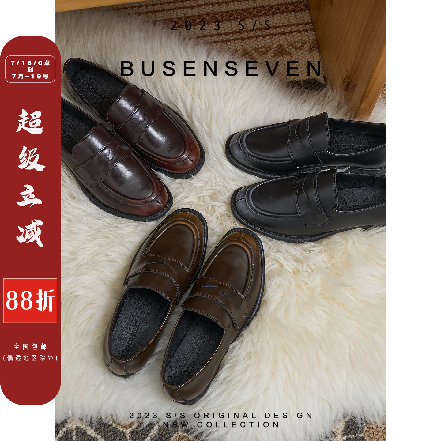 柒步森林真皮法式乐福鞋
