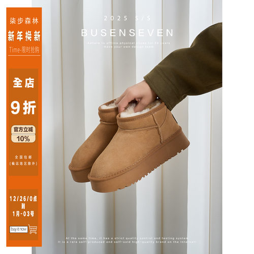 柒步森林牛反绒厚底短筒羊毛雪地靴时尚加绒保暖棉鞋短靴子女冬季