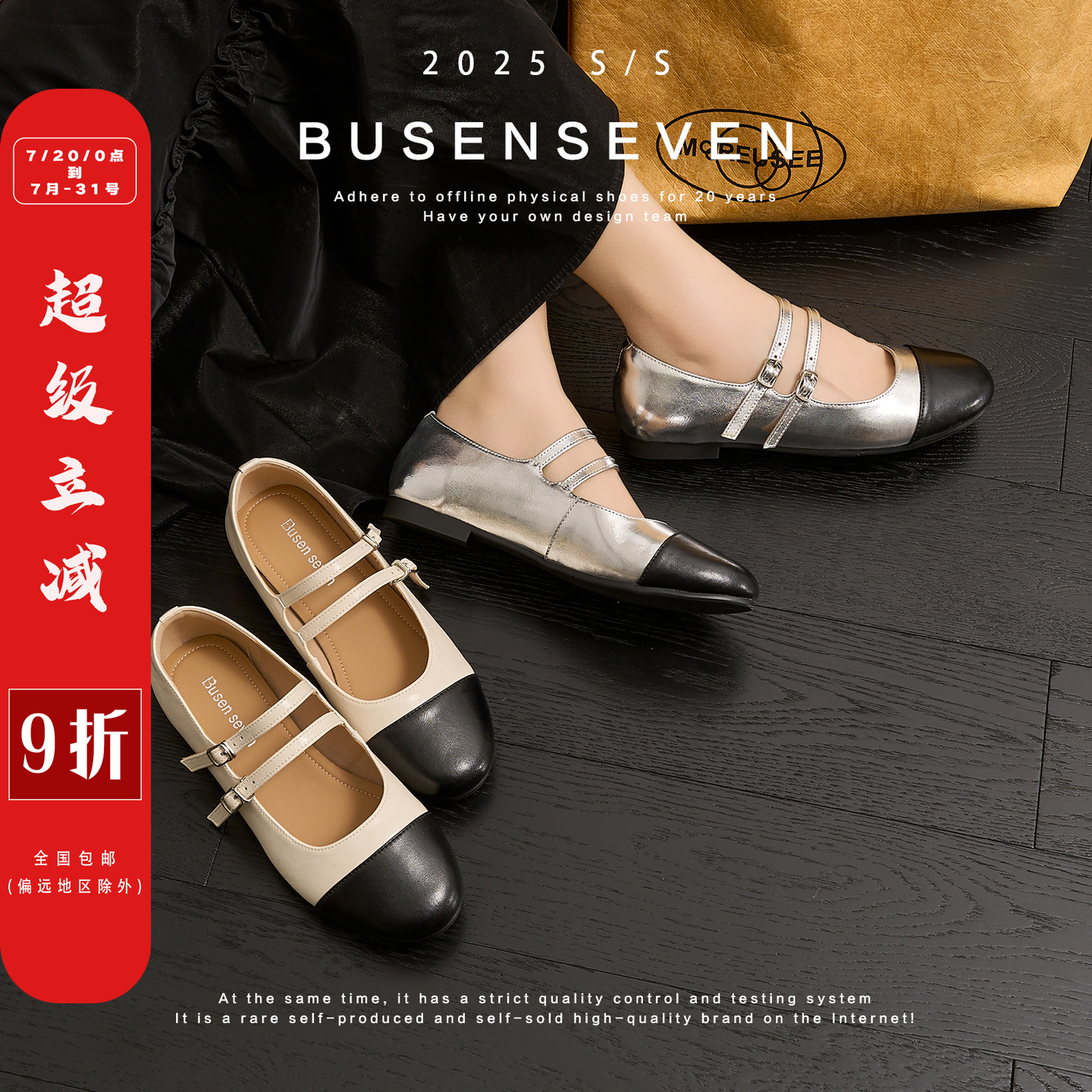 柒步森林牛皮~小香风平底玛丽珍鞋拼色温柔一字带仙女单鞋夏新款