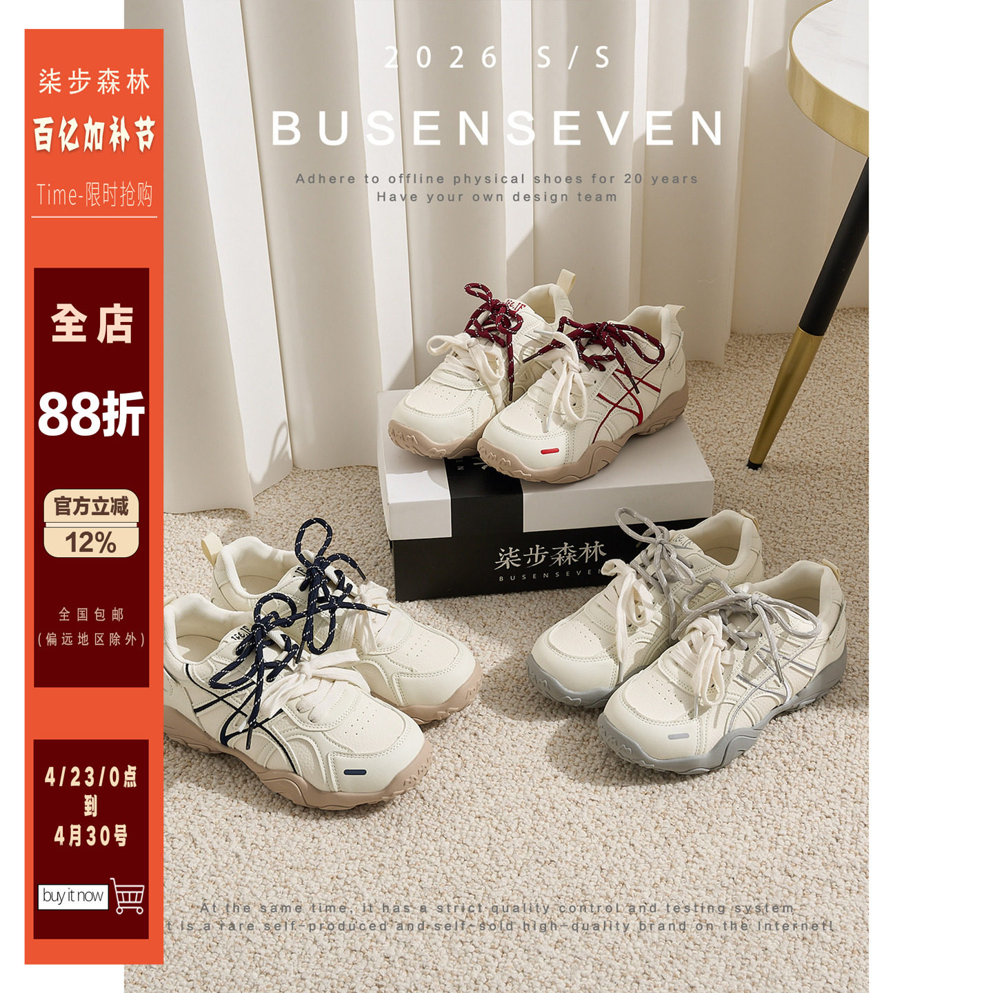 柒步森林双色带德训阿甘鞋女内增高厚底复古显瘦运动休闲老爹女鞋