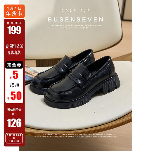 柒步森林女鞋1/1/20:00开售~厚底学院牛皮JK制服乐福鞋~券后低126