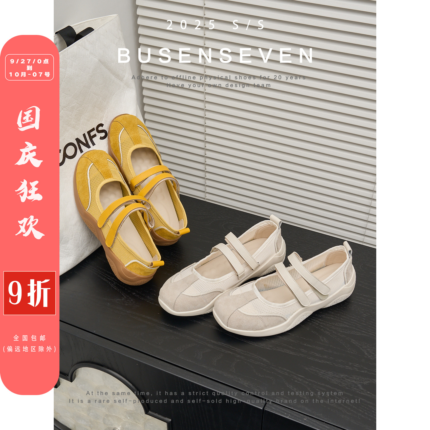柒步森林网面透气魔术贴玛丽珍鞋时尚百搭运动软底休闲单鞋子女夏