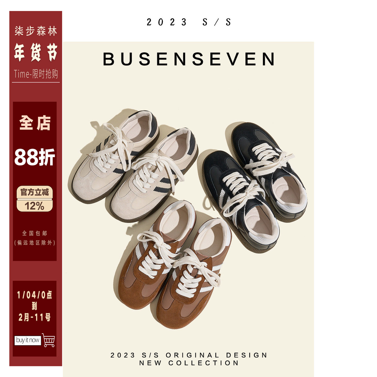 柒步森林天花板~牛皮平底休闲拼色德训鞋软底舒适运动板鞋子女秋,女鞋,德训鞋,淘宝优惠券,粉丝福利购,淘宝优惠卷