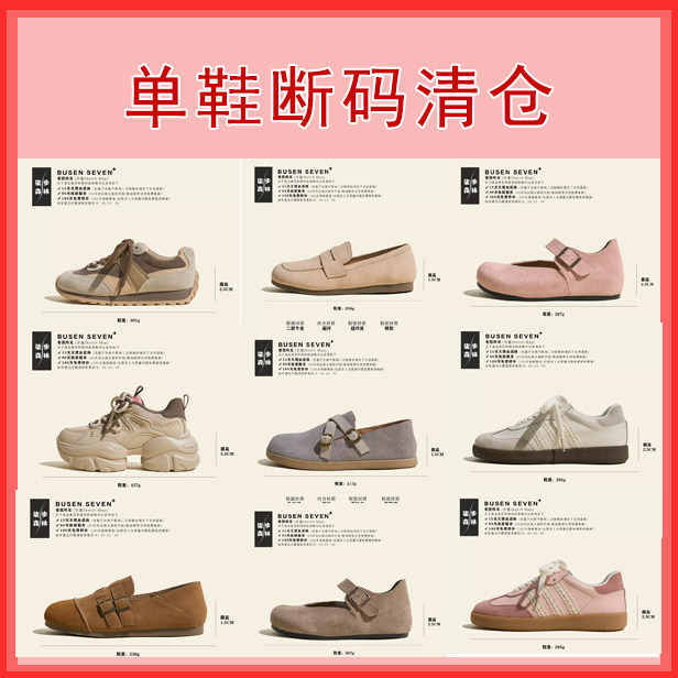 柒步森林【限时特价】断码清仓捡漏！德训玛丽珍单鞋子女99元/1双图片