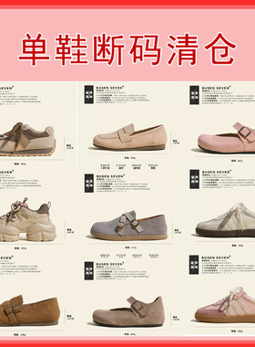 柒步森林【限时特价】断码清仓捡漏！德训玛丽珍单鞋子女99元/1双