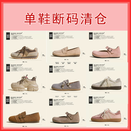 柒步森林【限时特价】断码清仓捡漏！德训玛丽珍单鞋子女99元/1双