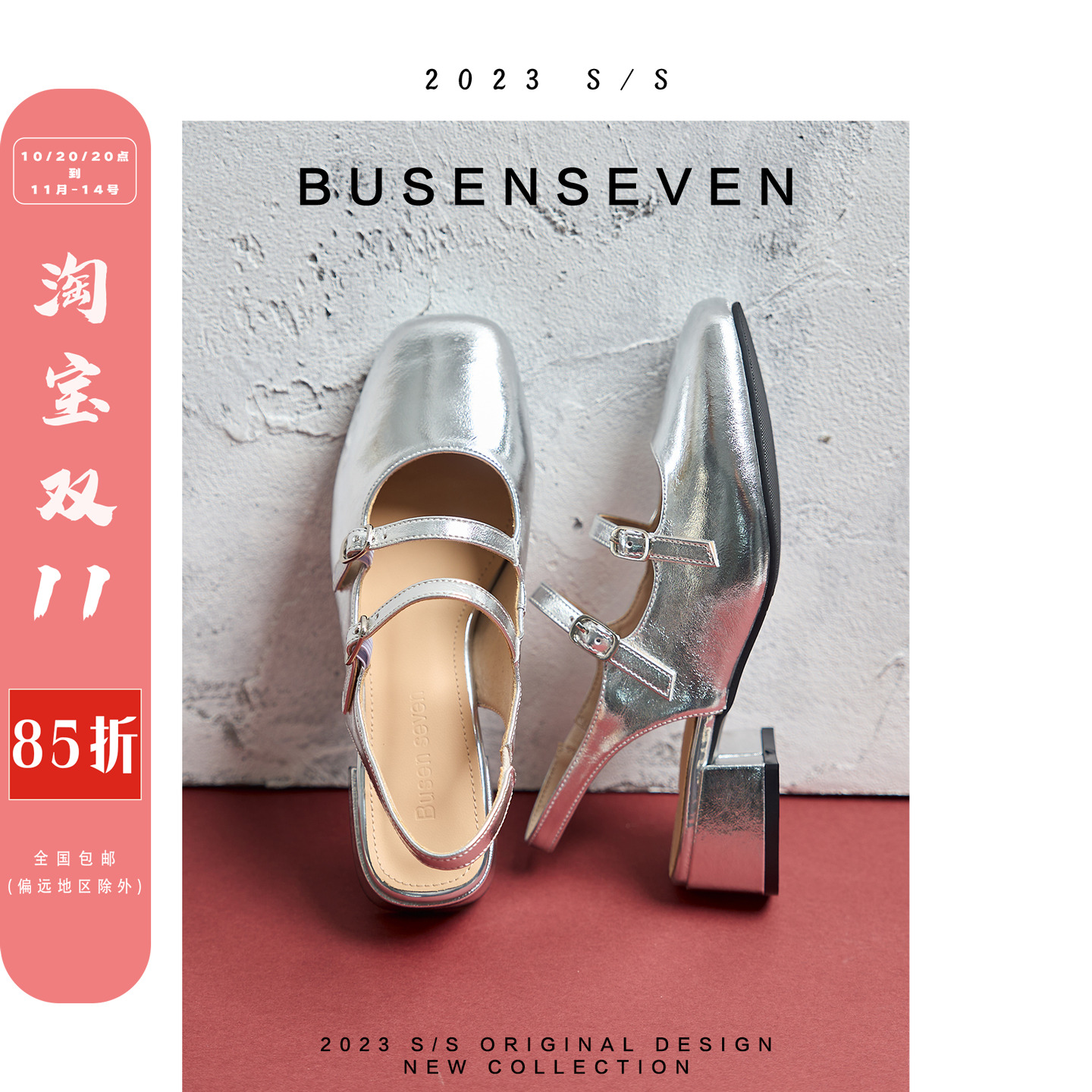 柒步森林真皮包头中粗跟凉鞋