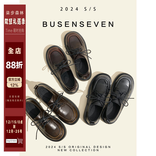 柒步森林真皮擦色系带小皮鞋