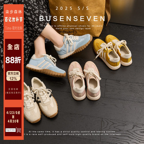 柒步森林时尚休闲系带德训鞋舒适运动软平底阿甘板鞋子女春秋新款