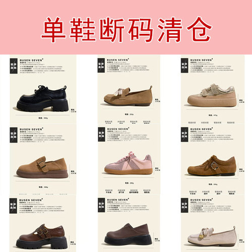 柒步森林【限时特价】断码清仓捡漏！德训玛丽珍单鞋子女99元/1双