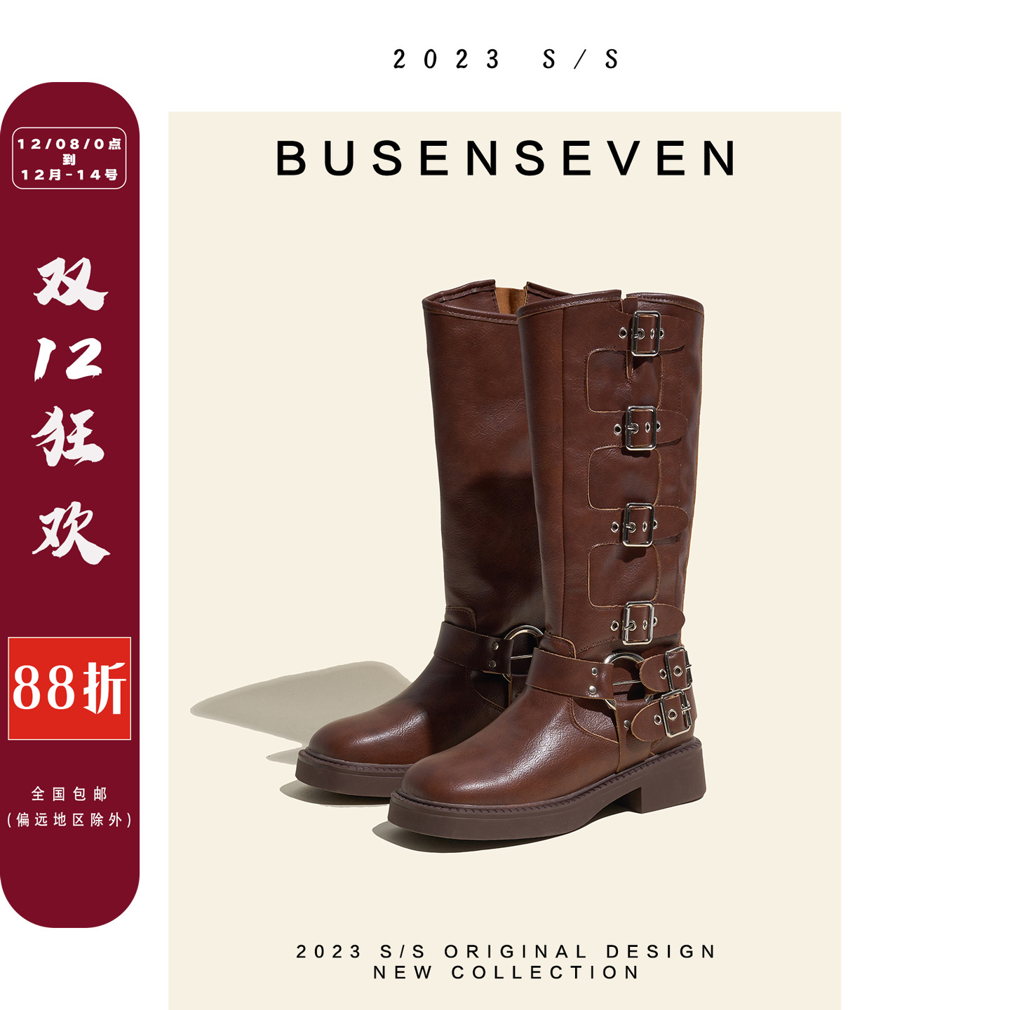 柒步森林复古西部高筒骑士靴