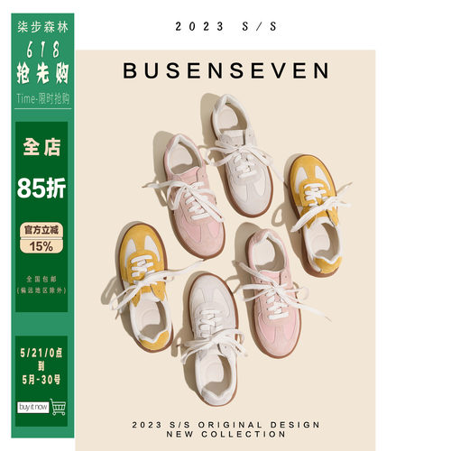 柒步森林真皮透气平底德训鞋