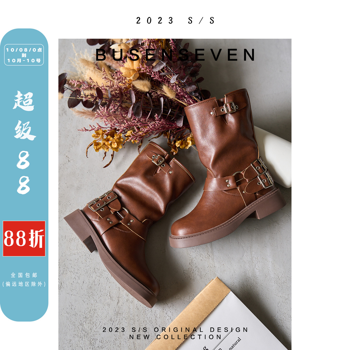 柒步森林真皮厚底西部牛仔靴