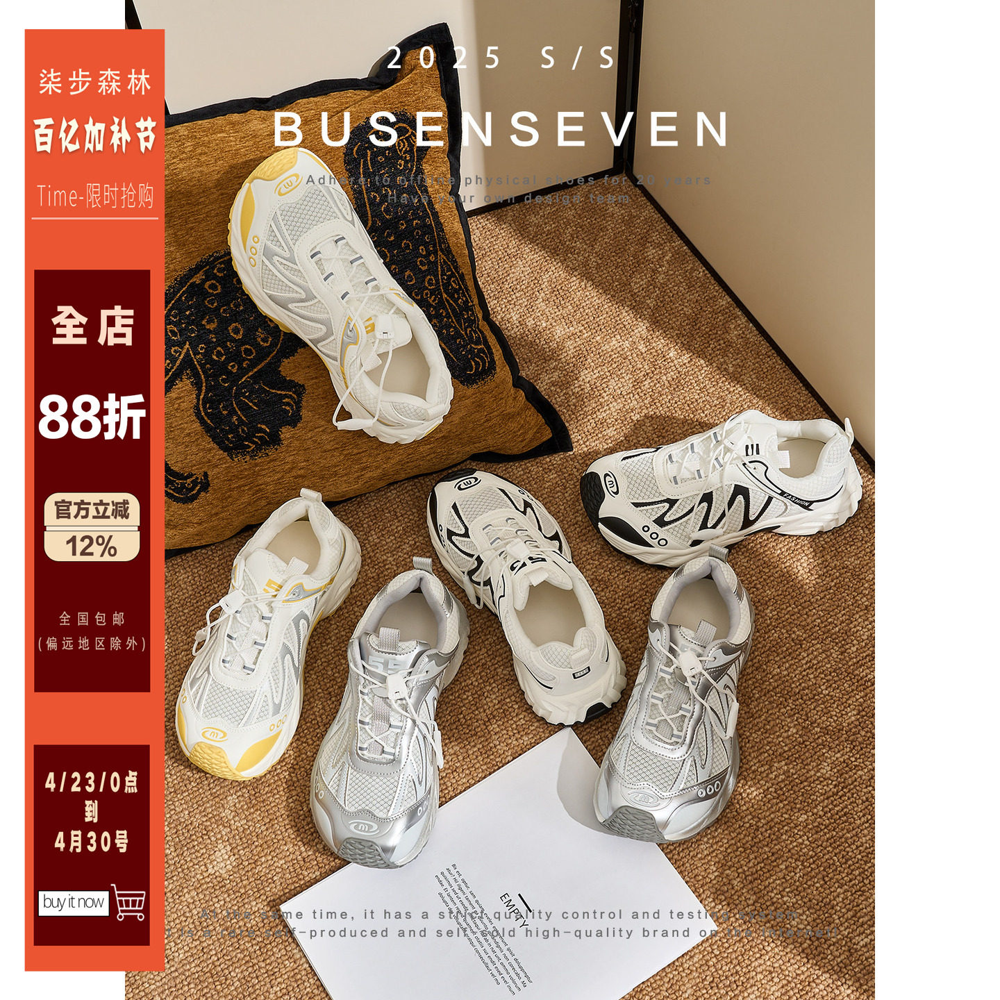 柒步森林休闲跑步运动时尚网纱透气软厚底系带老爹鞋子女夏季新款