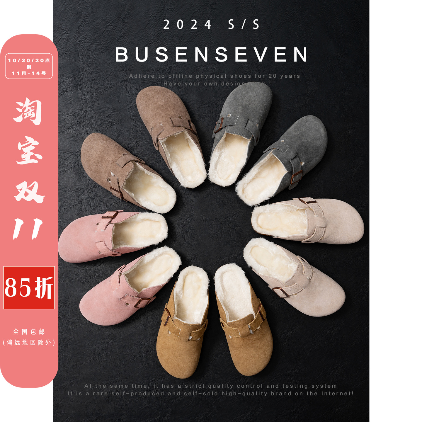柒步森林翻毛皮懒人勃肯半拖