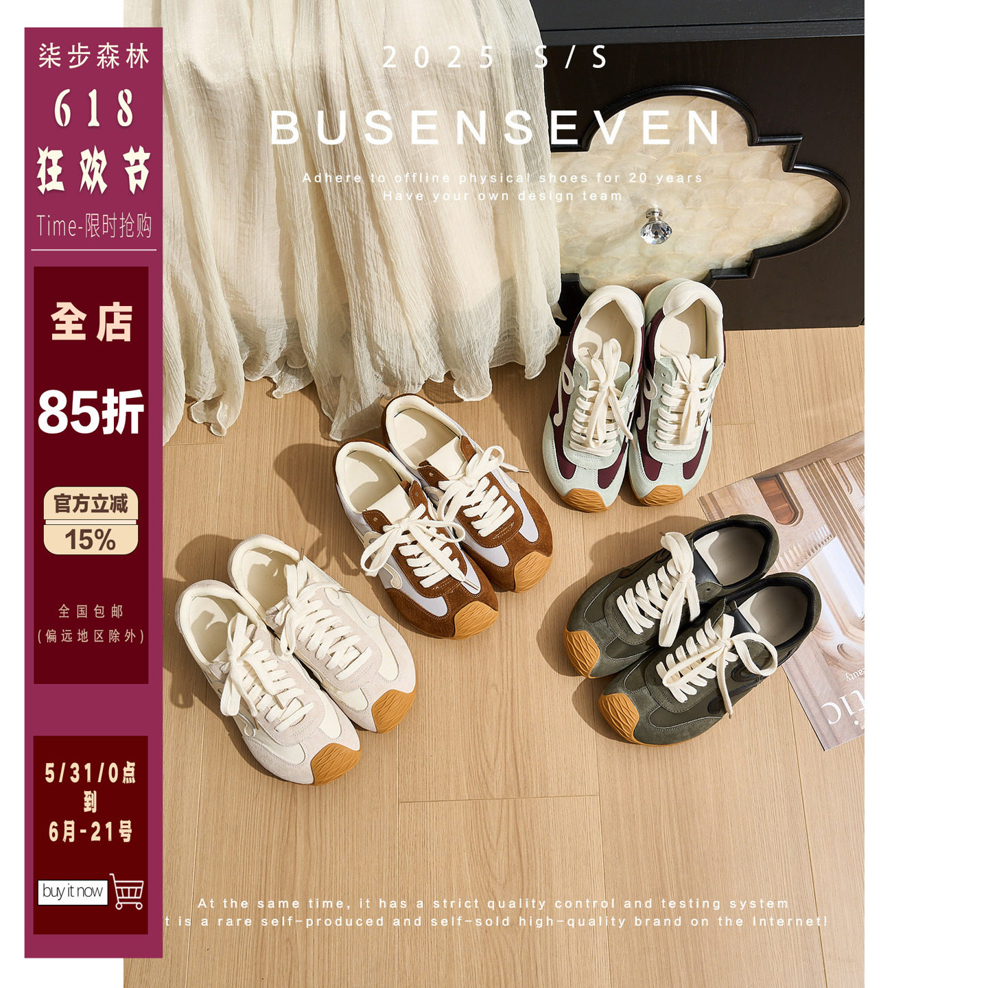 柒步森林歪头系带拼色平底德训鞋运动休闲阿甘鞋子女2026春秋新款