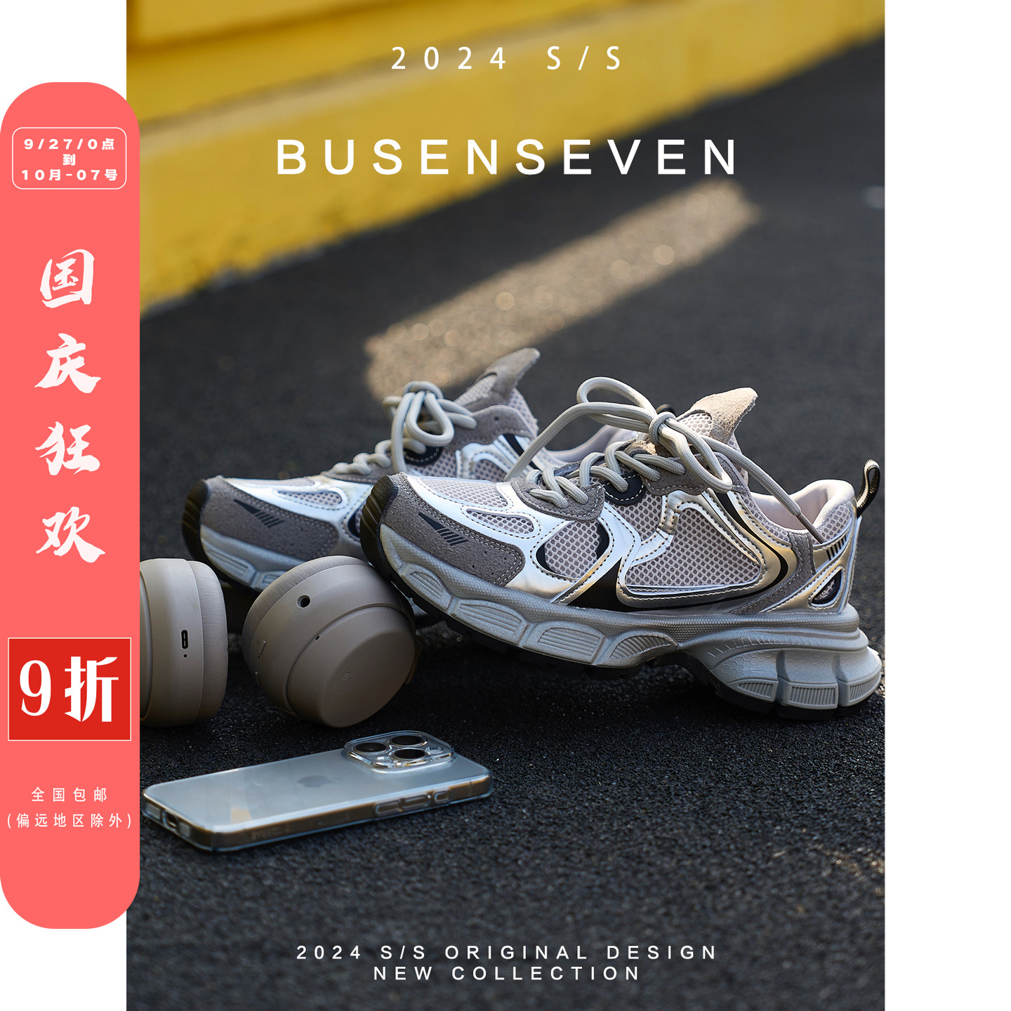 柒步森林