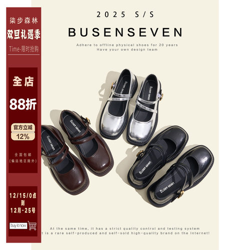 柒步森林牛皮~方头搭扣玛丽珍鞋淑女优雅温柔单鞋子春秋2025新款