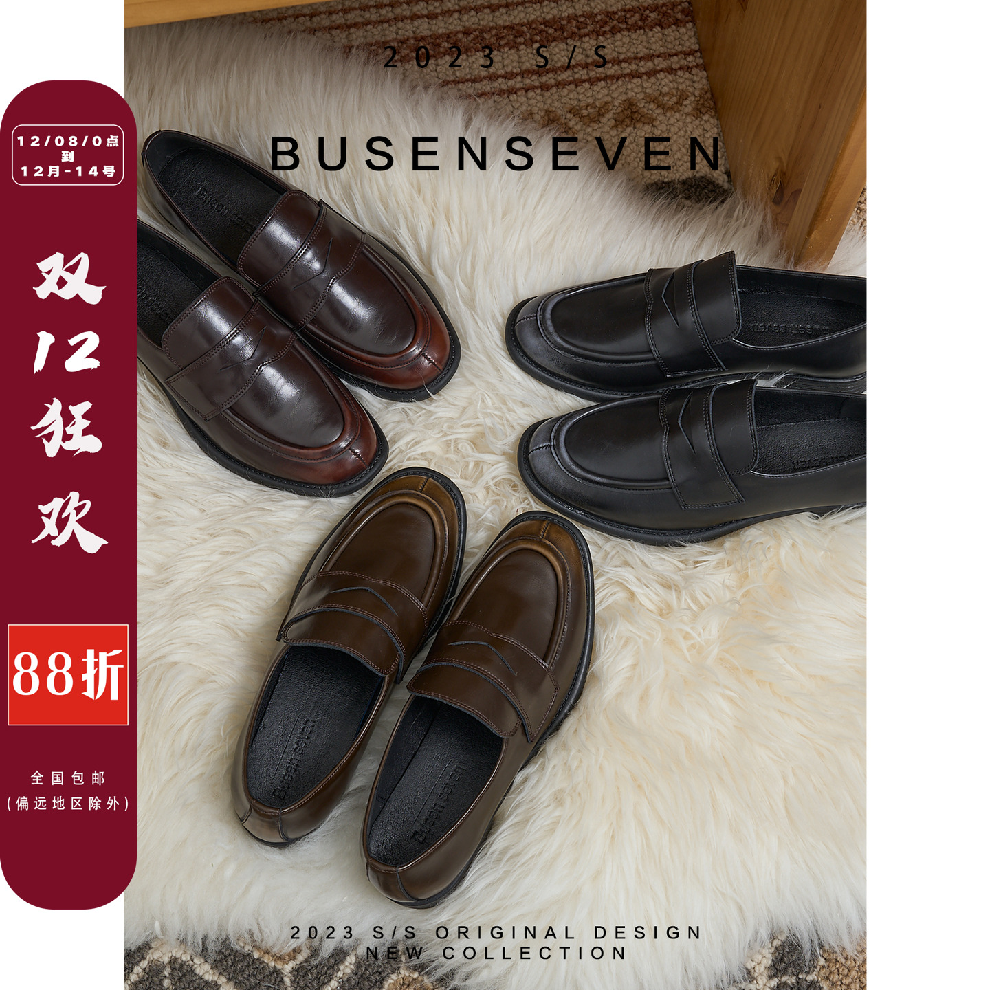 柒步森林真皮法式乐福鞋