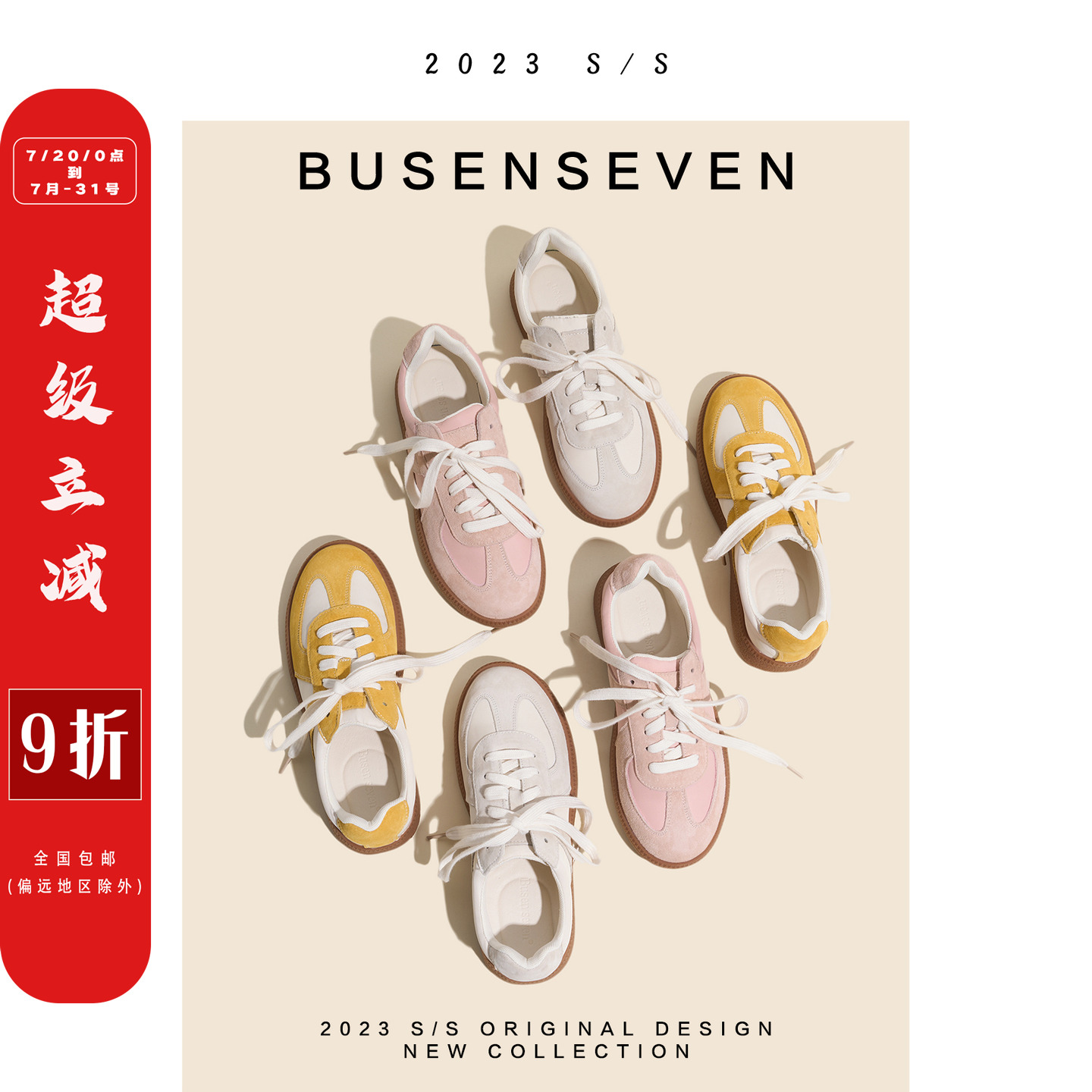 柒步森林真皮透气平底德训鞋